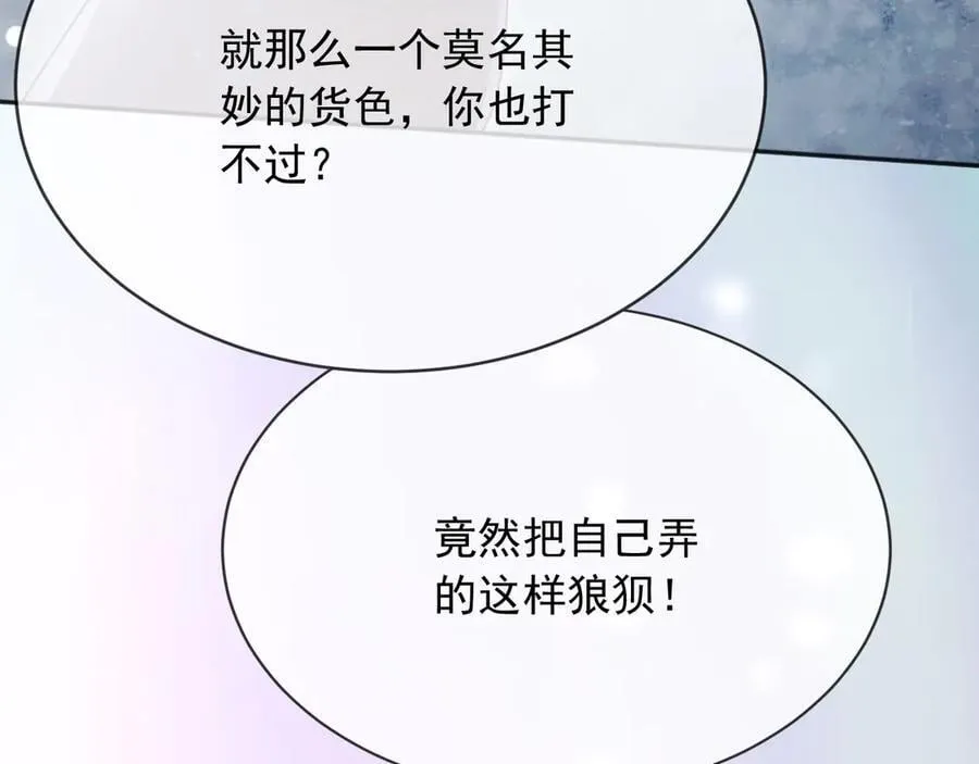 153 狗咬狗 第15页