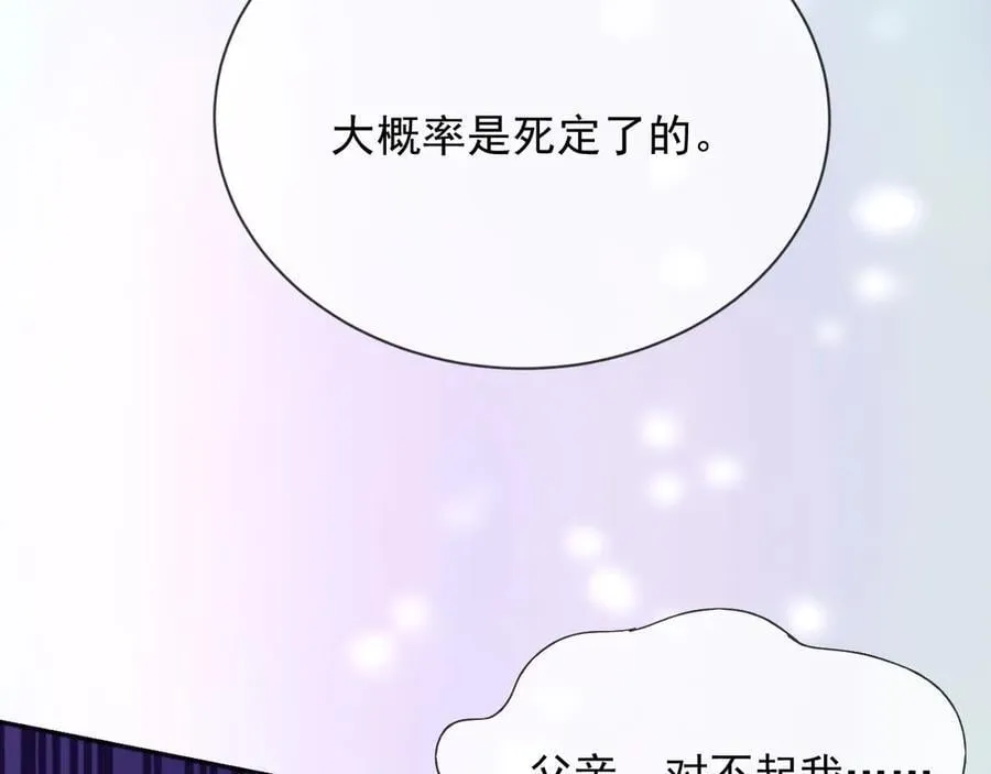 153 狗咬狗 第26页