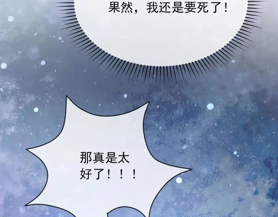 153 狗咬狗 第29页