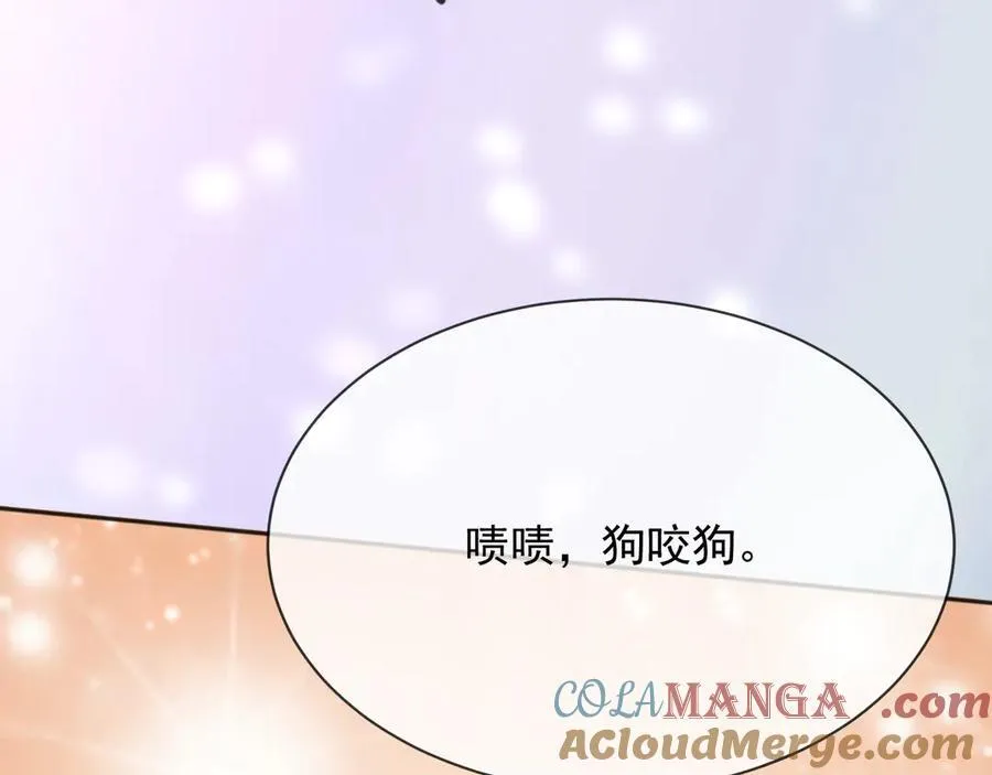 153 狗咬狗 第73页