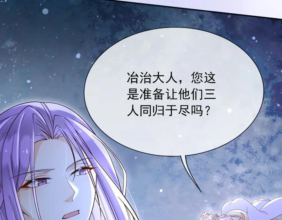 153 狗咬狗 第78页