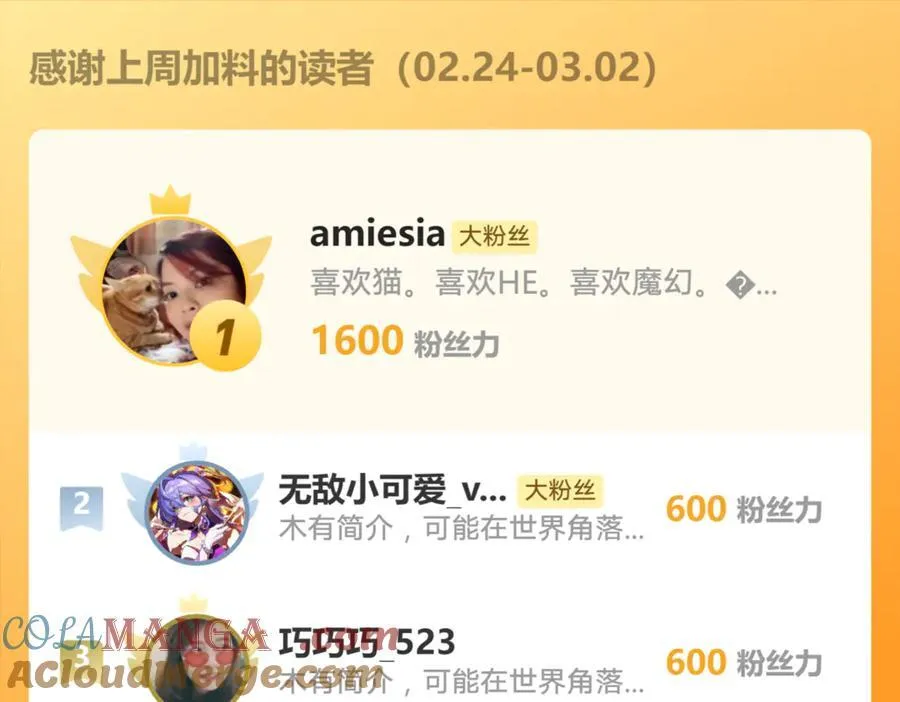153 狗咬狗 第82页