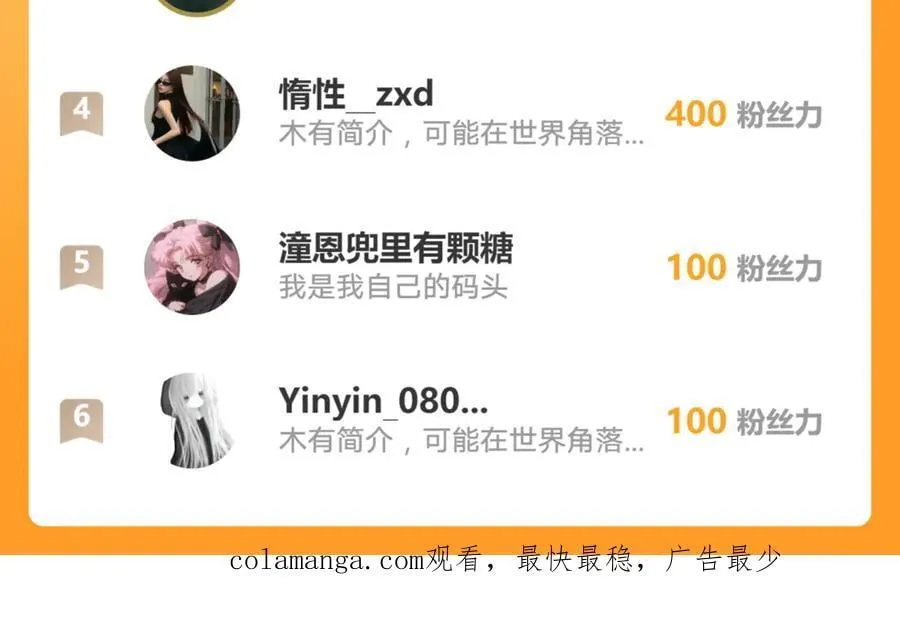 153 狗咬狗 第83页