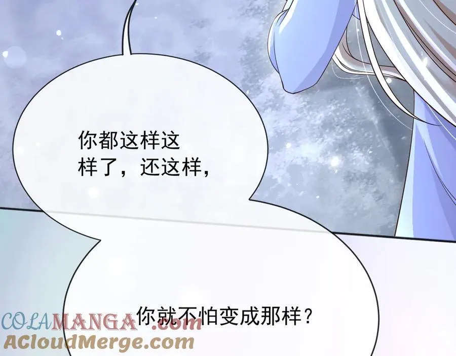 154 你想做什么都可以 第7页