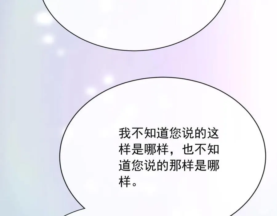 154 你想做什么都可以 第8页