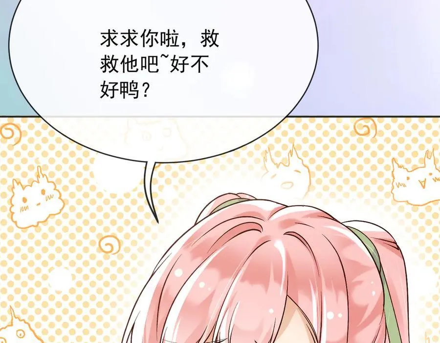 154 你想做什么都可以 第20页