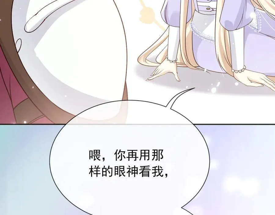 154 你想做什么都可以 第26页