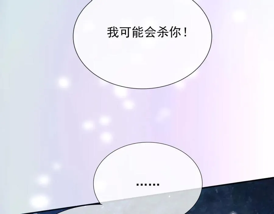 154 你想做什么都可以 第27页