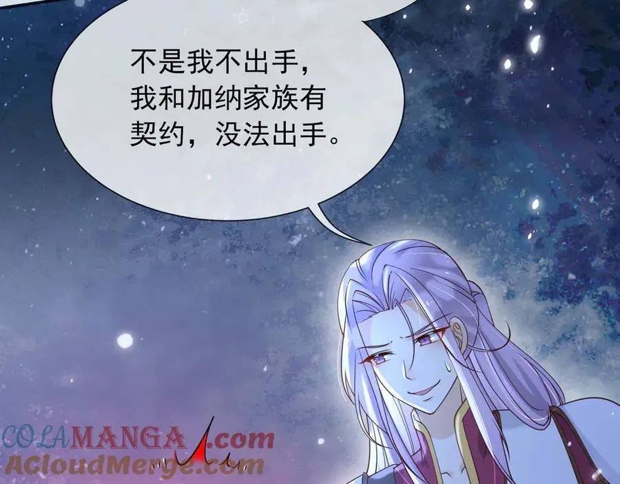 154 你想做什么都可以 第28页