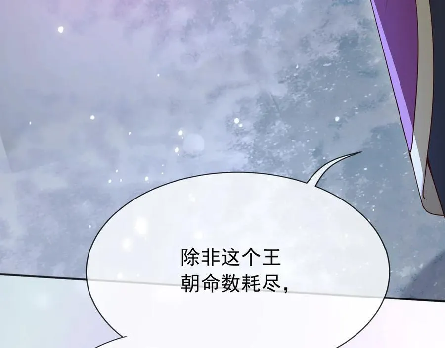 154 你想做什么都可以 第30页