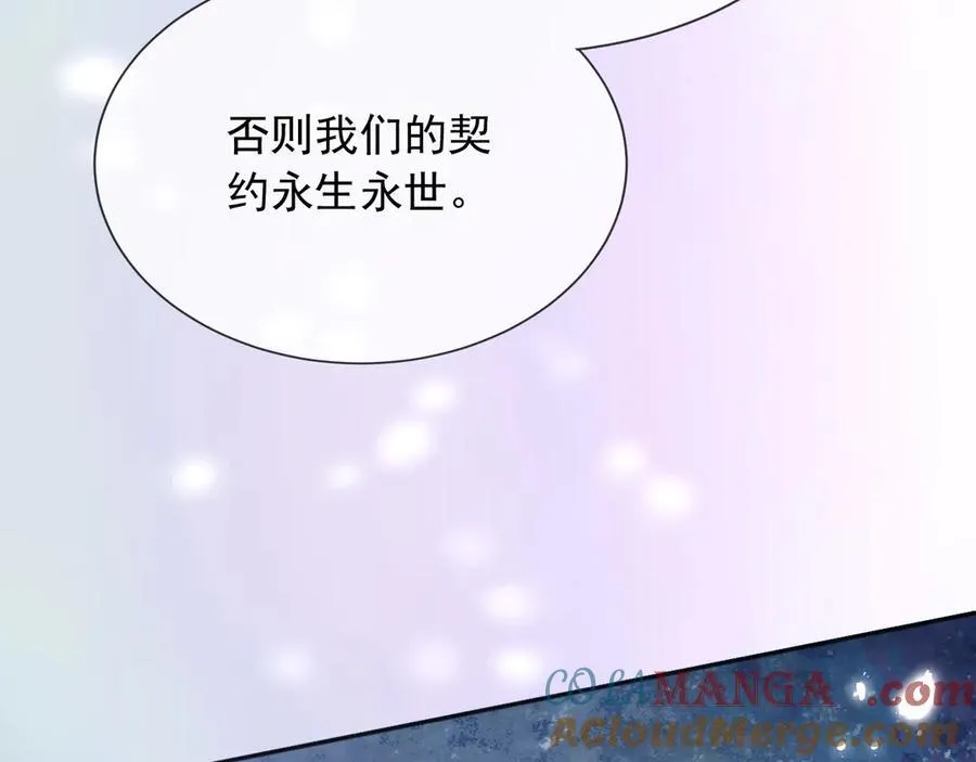 154 你想做什么都可以 第31页