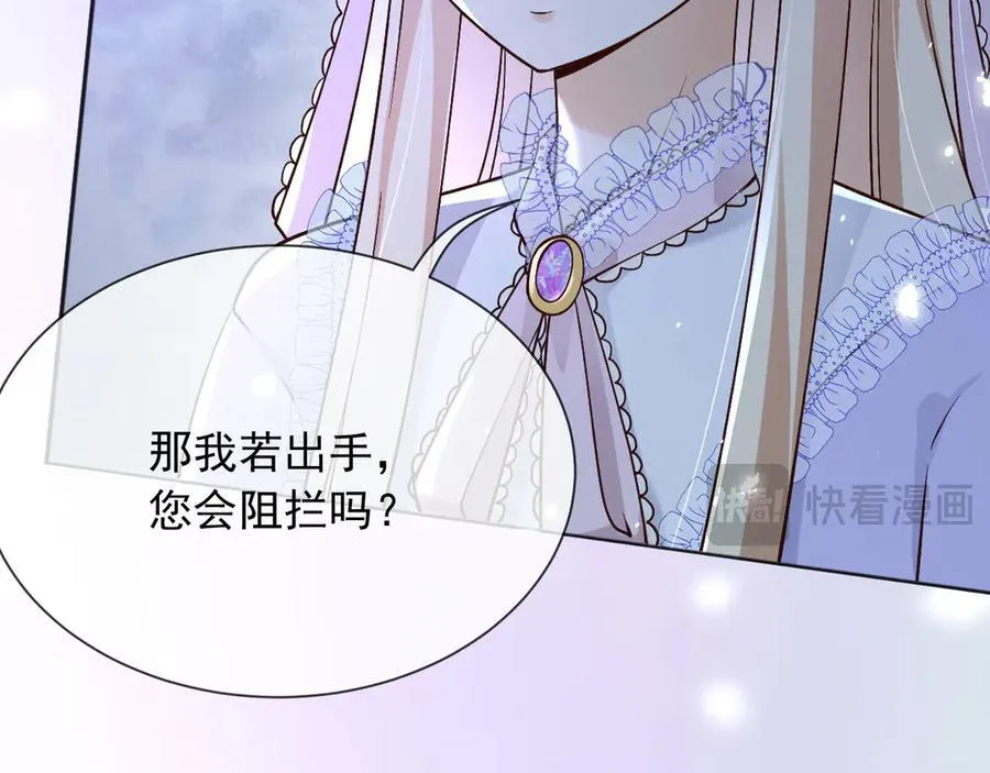154 你想做什么都可以 第33页