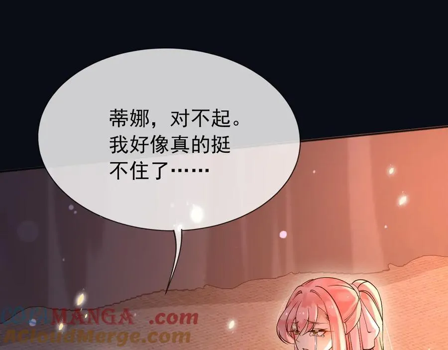 154 你想做什么都可以 第58页