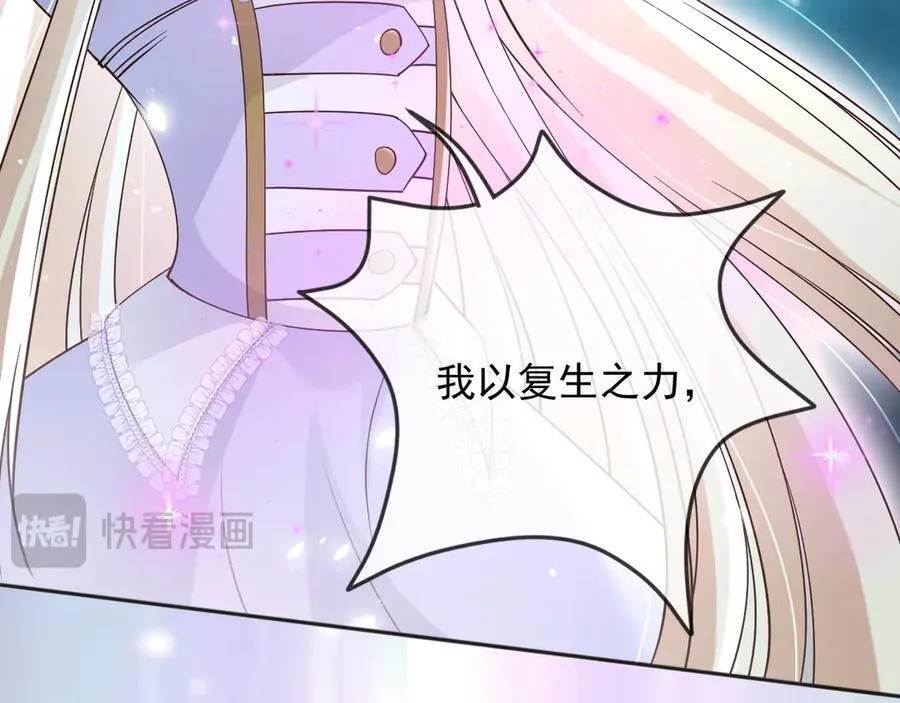 155 给我复生！ 第15页