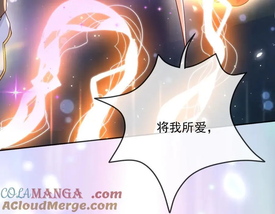 155 给我复生！ 第19页