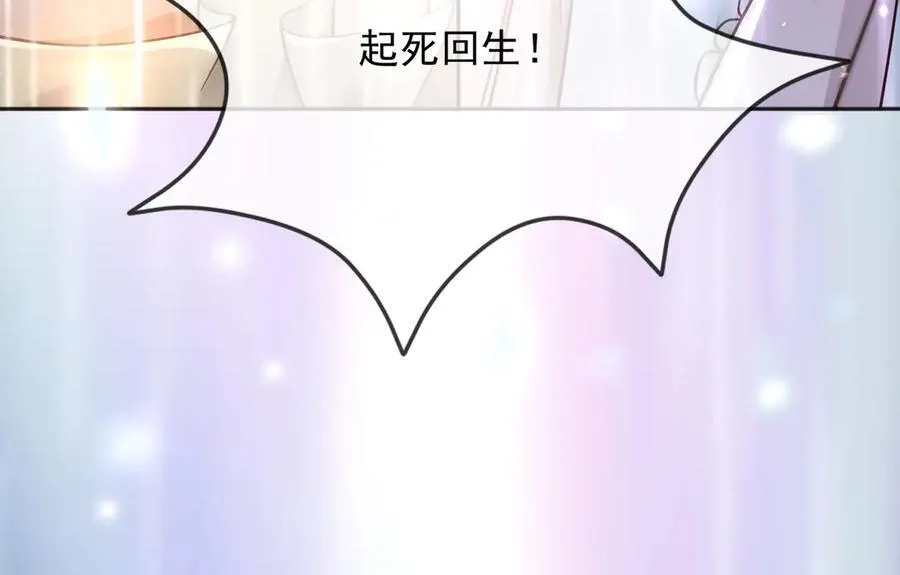 155 给我复生！ 第23页