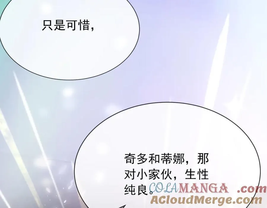 155 给我复生！ 第28页