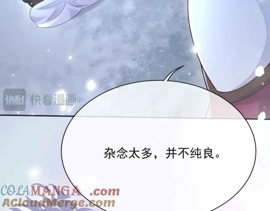 155 给我复生！ 第34页