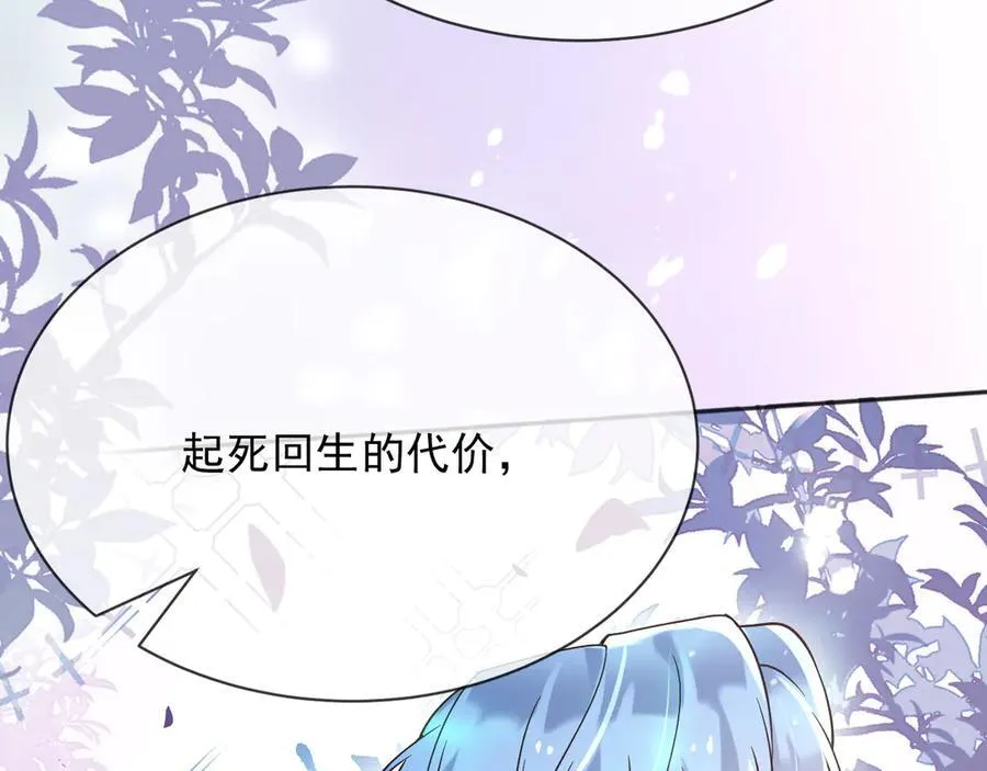 155 给我复生！ 第35页