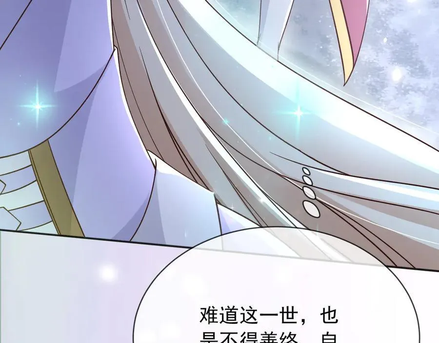 155 给我复生！ 第41页