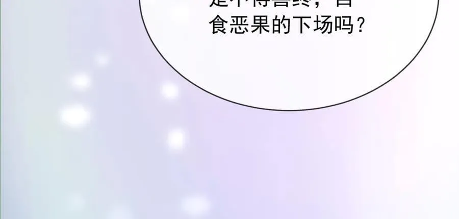 155 给我复生！ 第42页