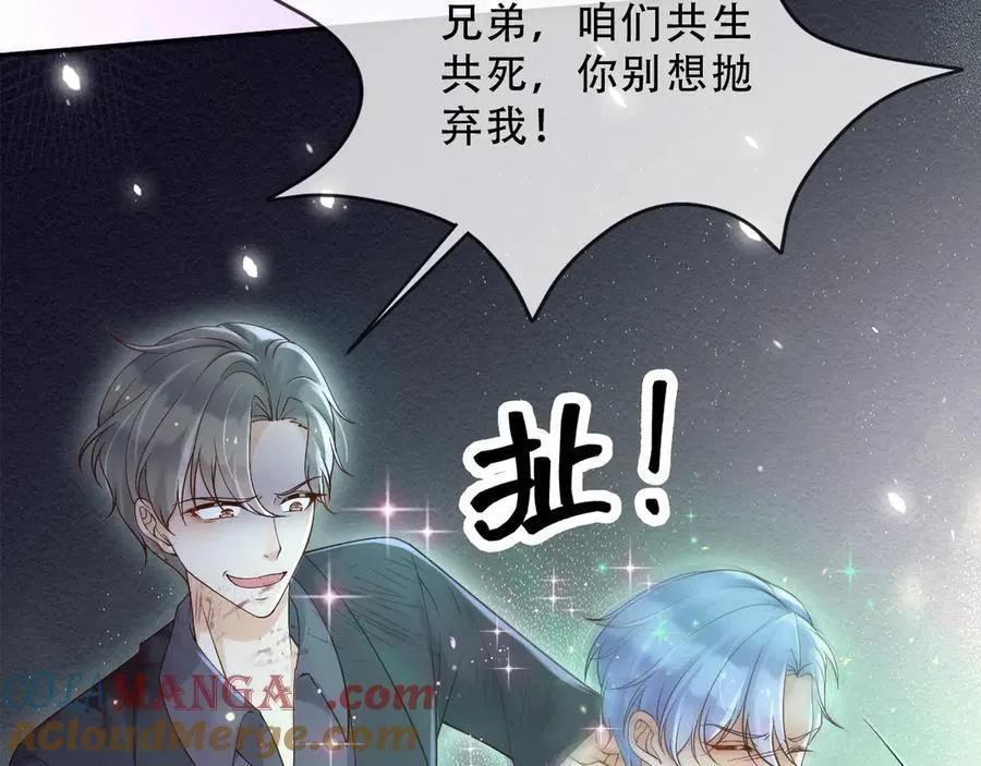 155 给我复生！ 第46页