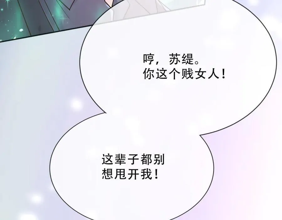 155 给我复生！ 第53页
