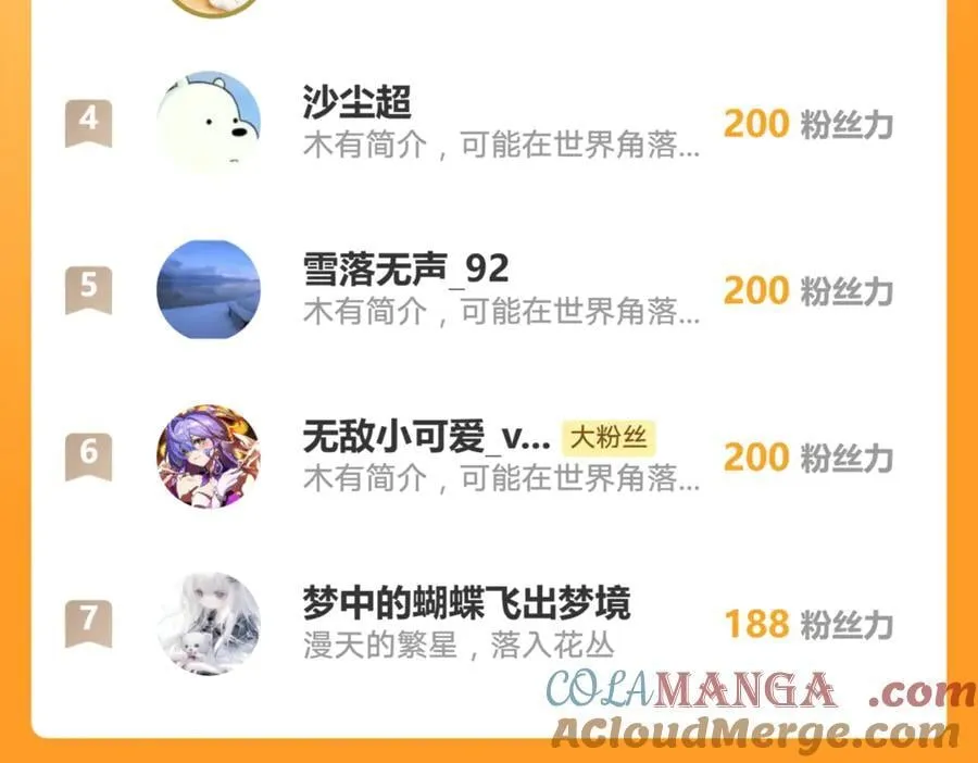 155 给我复生！ 第70页