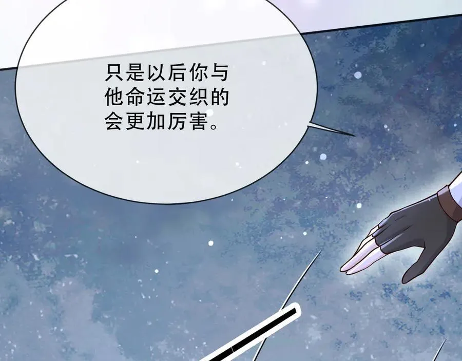 156 命运 第39页
