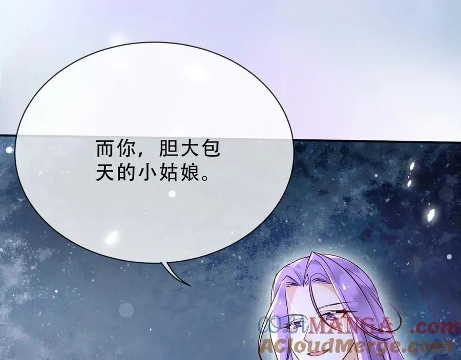 156 命运 第43页
