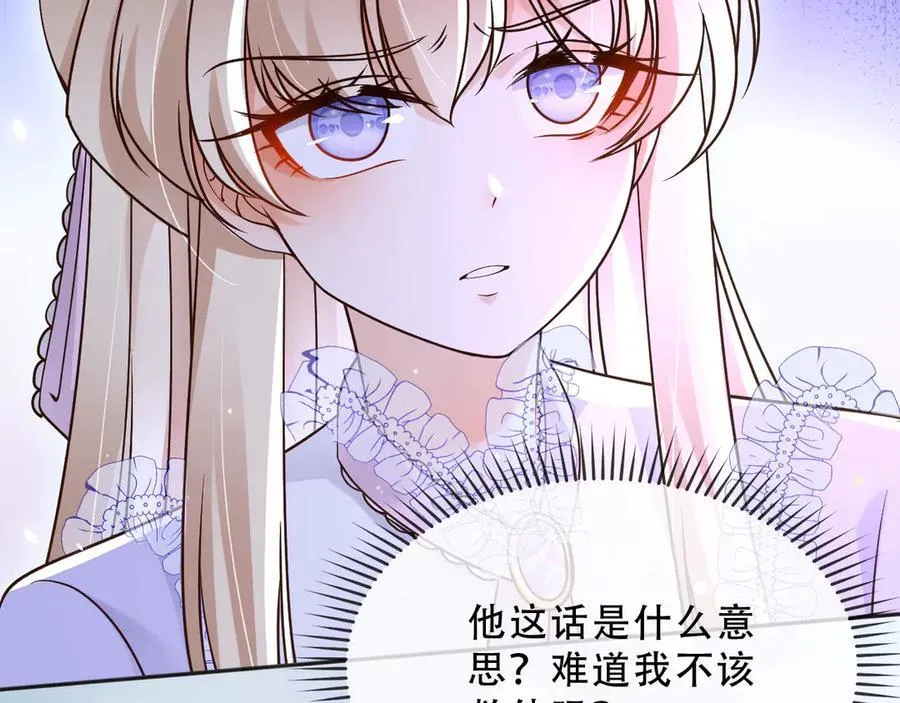 156 命运 第47页