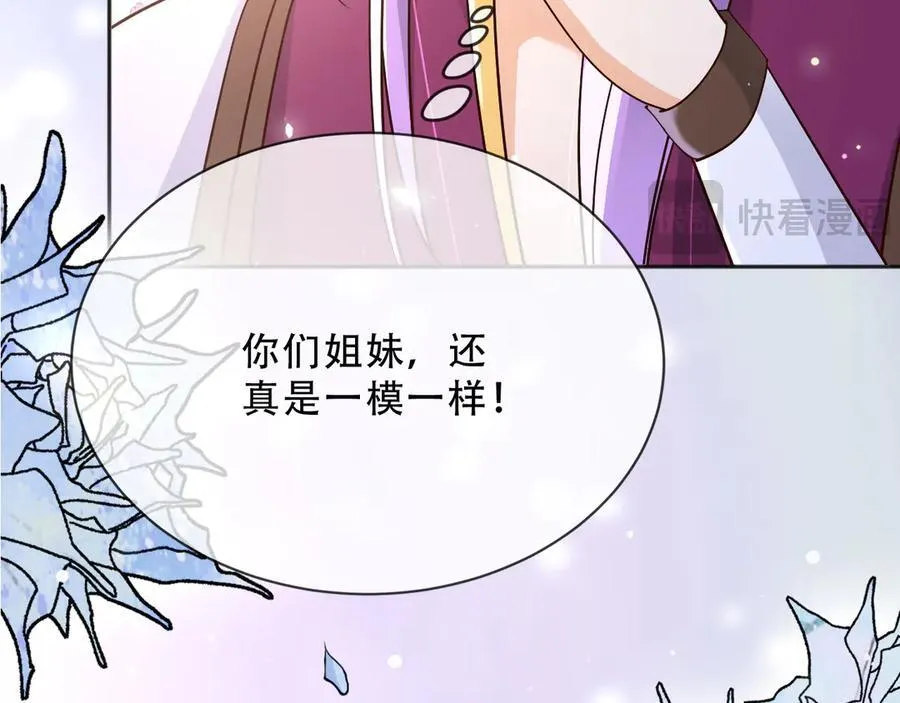 156 命运 第57页