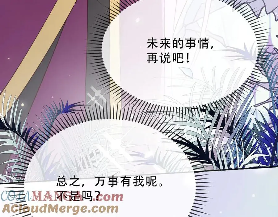 156 命运 第61页