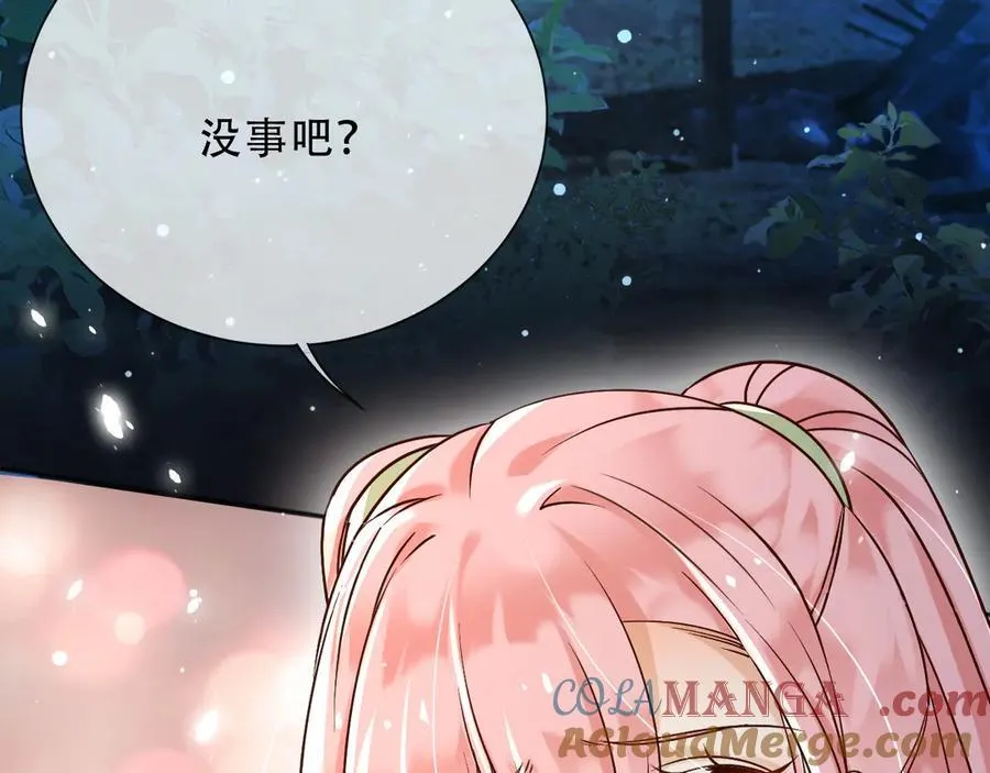 156 命运 第67页