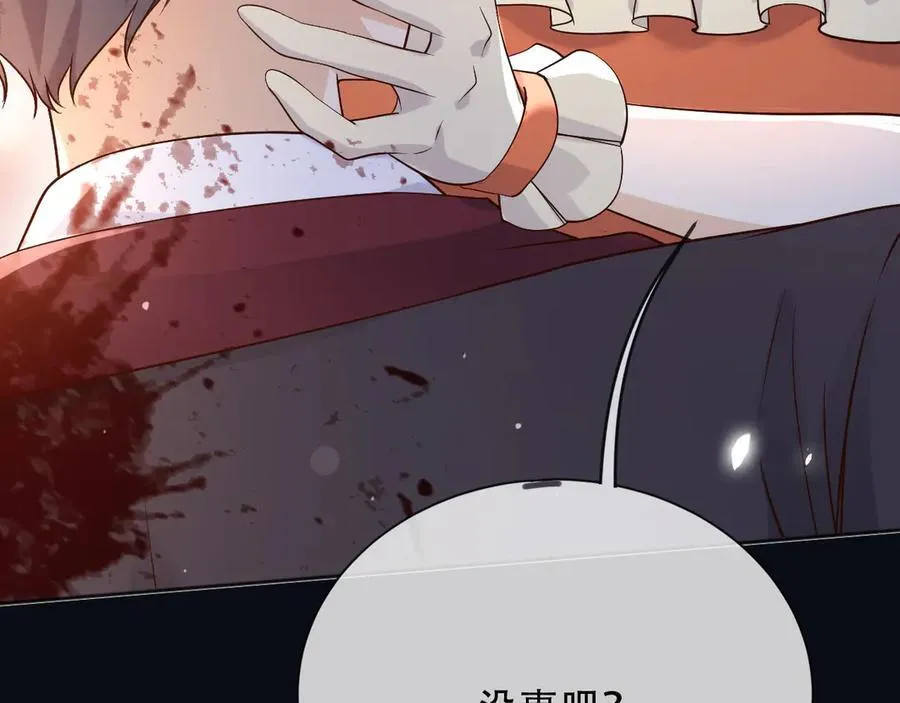 156 命运 第69页