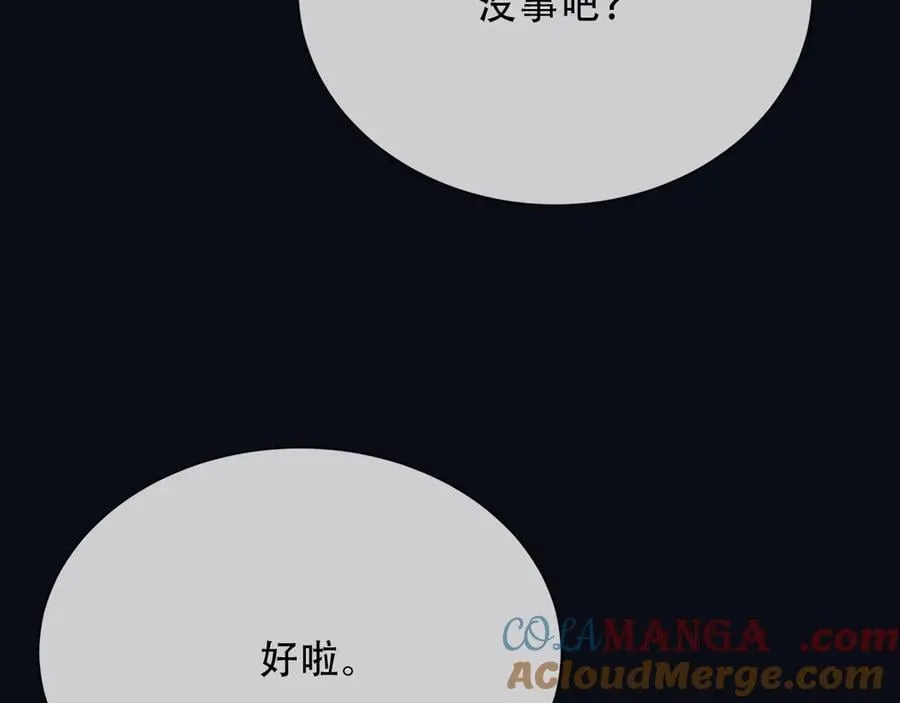 156 命运 第70页