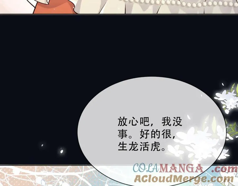 156 命运 第73页