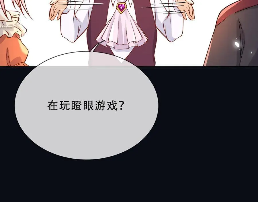 157 百分百信任你 第8页