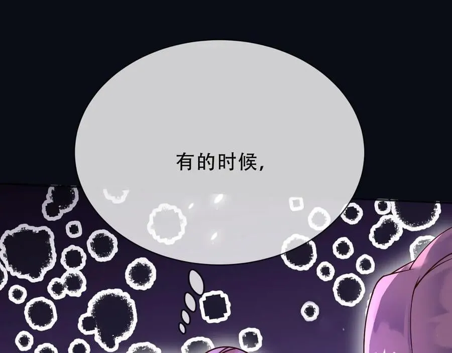 157 百分百信任你 第9页
