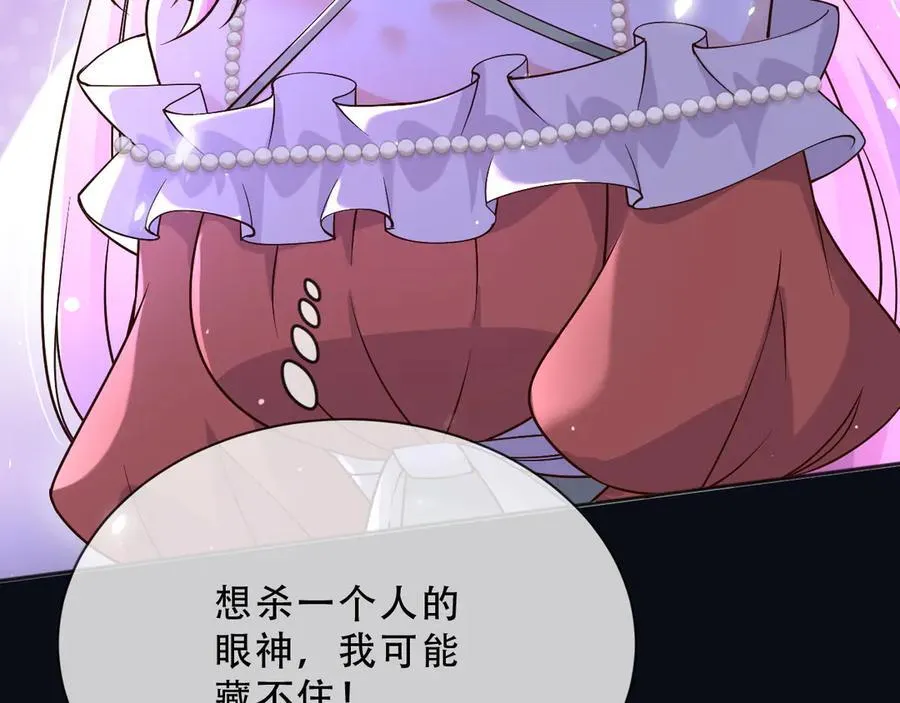 157 百分百信任你 第11页