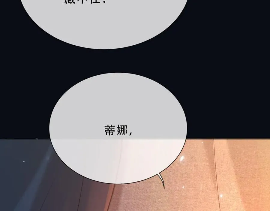 157 百分百信任你 第12页