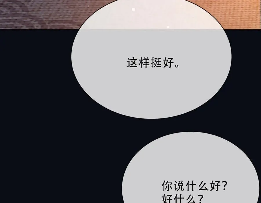 157 百分百信任你 第15页
