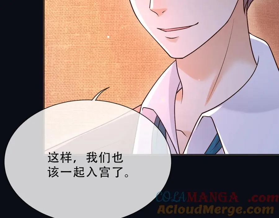 157 百分百信任你 第19页