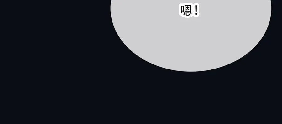 157 百分百信任你 第23页