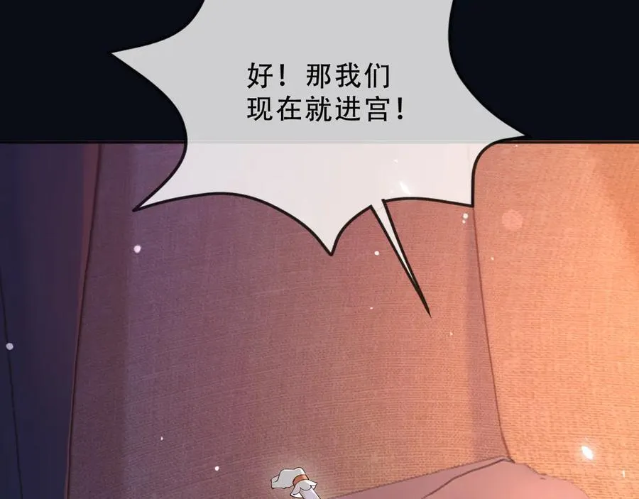 157 百分百信任你 第27页