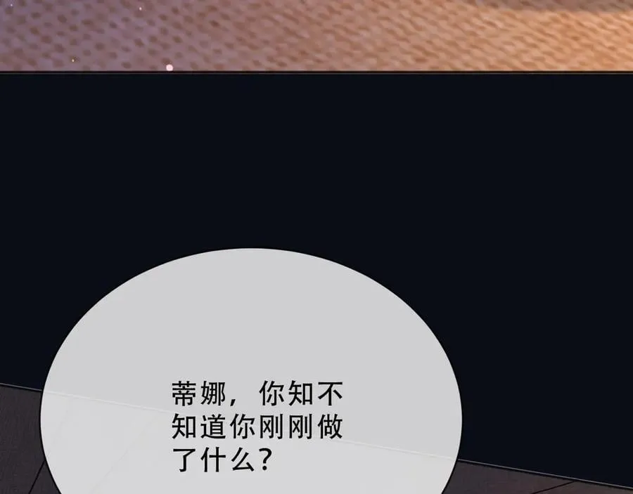157 百分百信任你 第30页