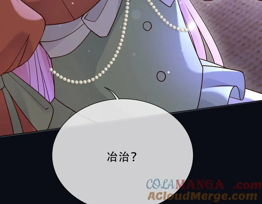 157 百分百信任你 第34页