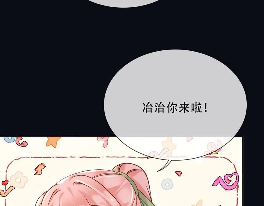 157 百分百信任你 第35页