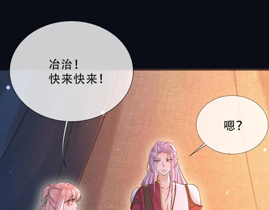 157 百分百信任你 第41页