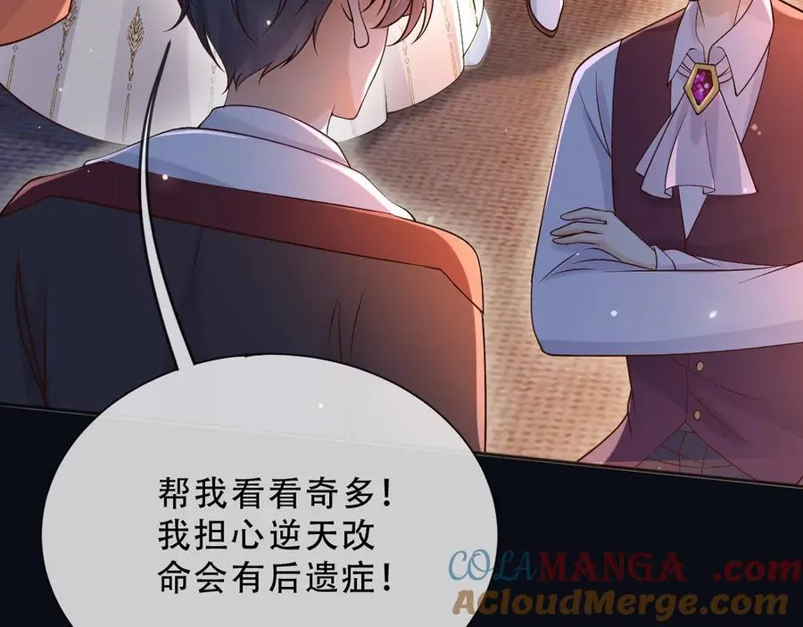 157 百分百信任你 第43页